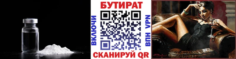 Бутират буратино  Купить где  Отрадное 