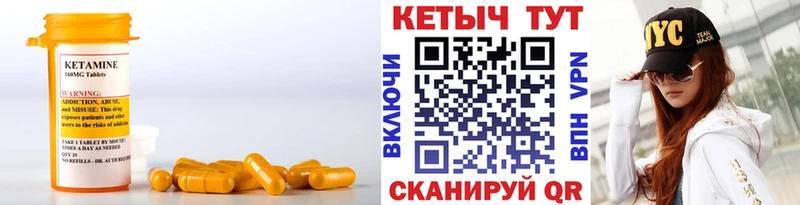 КЕТАМИН VHQ  Купить где  Отрадное 