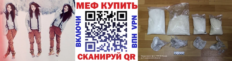 МЯУ-МЯУ кристаллы  Купить закладки  Отрадное 